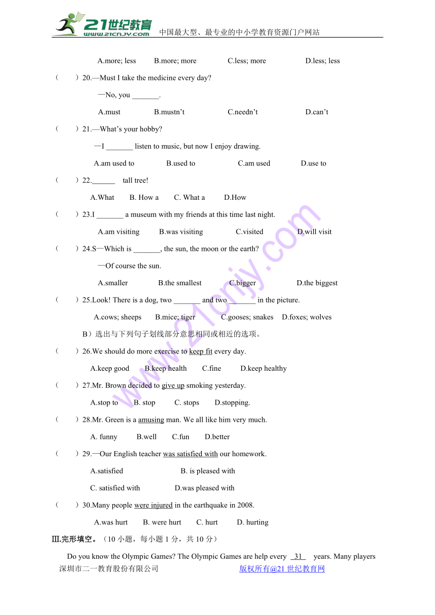 贵州省黔西南州望谟县乡镇联考2016-2017学年八年级上学期期末考试英语试题（含答案）