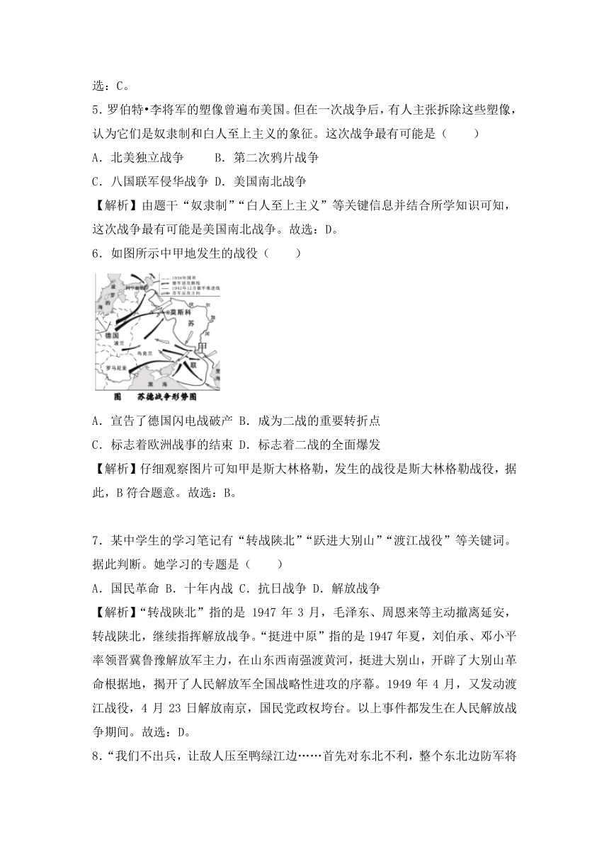 浙江省嘉兴市2018年中考历史部分试题（word版，含解析）