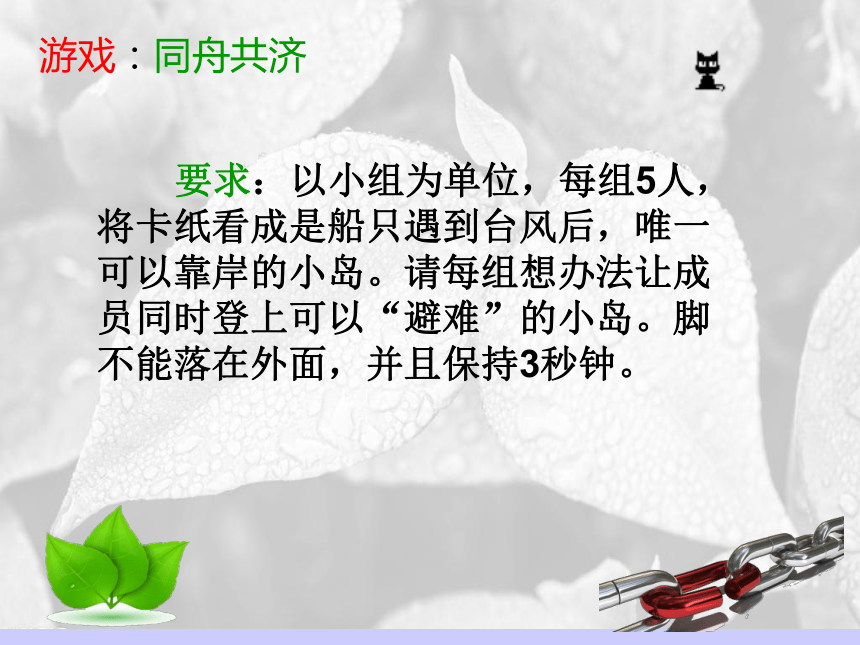 鄂科版四年级心理健康  第四单元  第十六课团队的力量 课件  课件(共22张PPT)