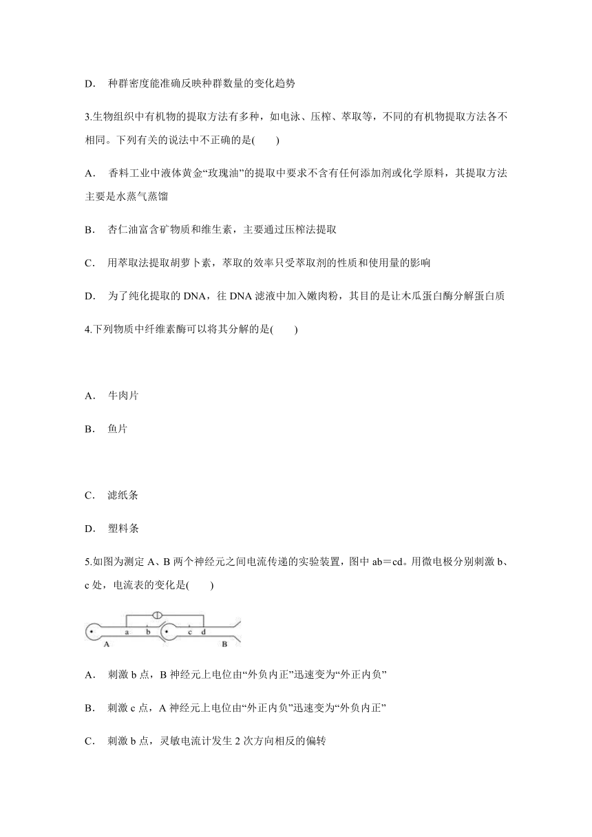 云南省曲靖市罗平县第三中学2017-2018学年高二下学期3月份月考生物试题（含解析）