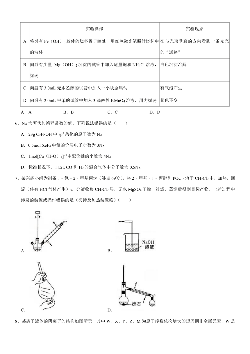 2021年湖北省高考化学试卷（无答案）