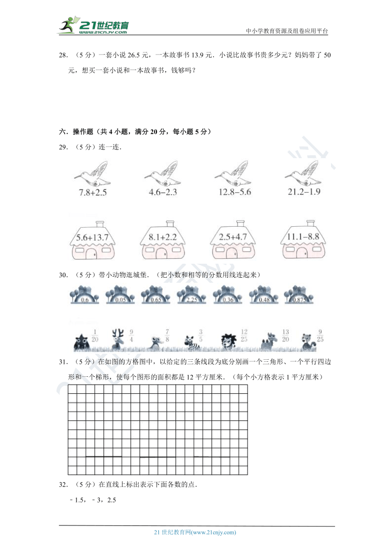 苏教版小学数学五年级上册期中考试质量检测卷（一）（含答案）