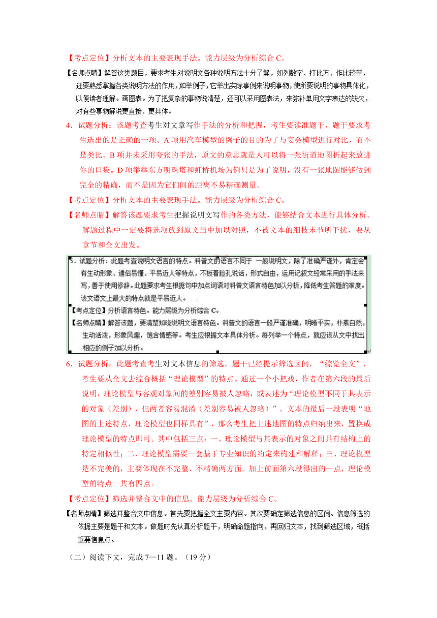 2015年高考真题——语文（上海卷） Word版含解析