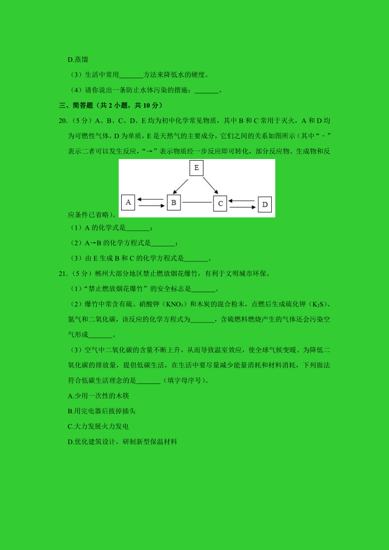 湖南省郴州市汝城县2020-2021学年九年级（上）期末化学试卷(word解析版）