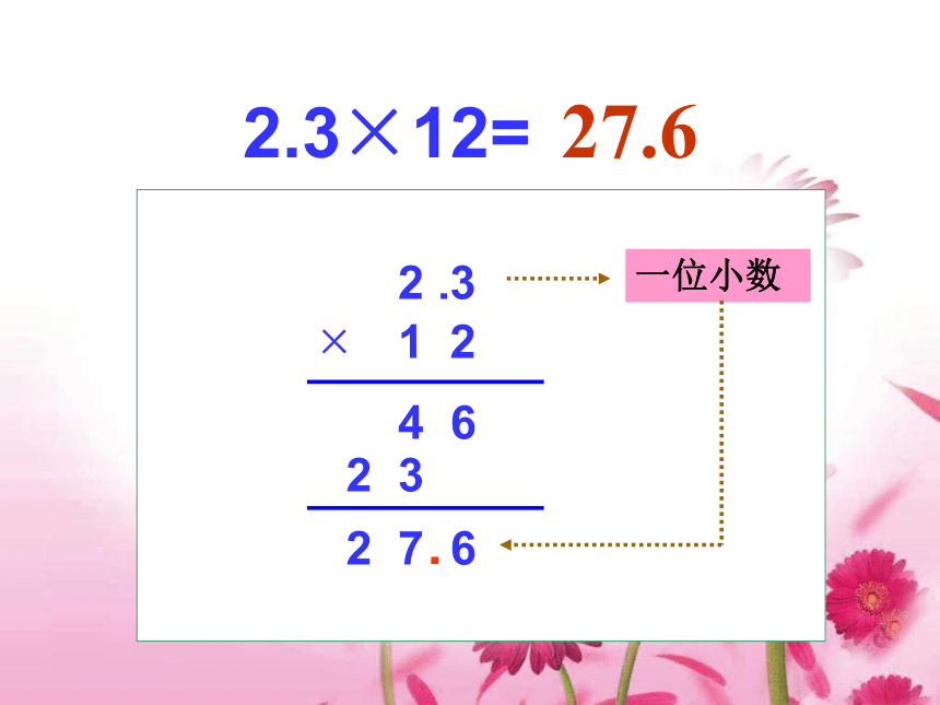 小数乘整数带答案图片