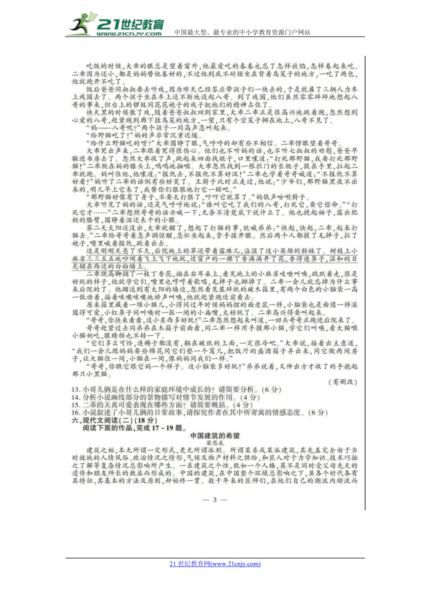 2018年江苏省高考语文试卷（图片版 含答案）