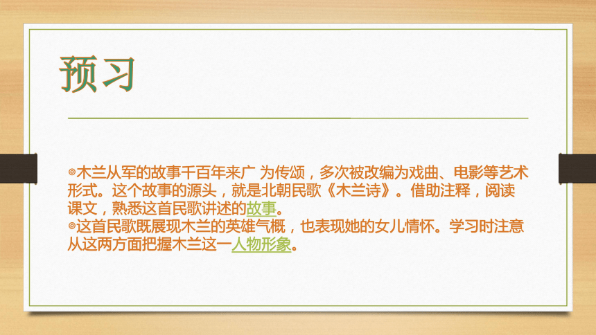 课件预览
