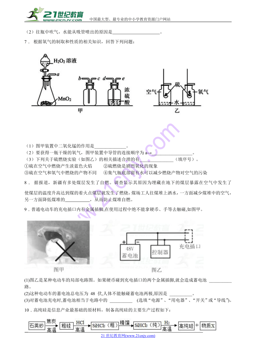 2018八（下）科学期末复习填空题精选A（30题  有答案）