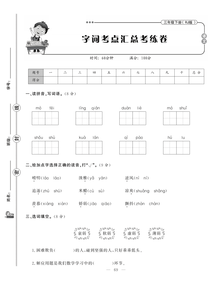 课件预览