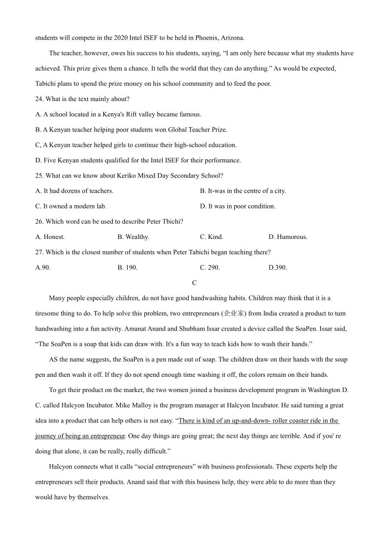 内蒙古包头市2019-2020学年高一下学期期末考试英语试题（无听力音频无文字材料） Word版含答案