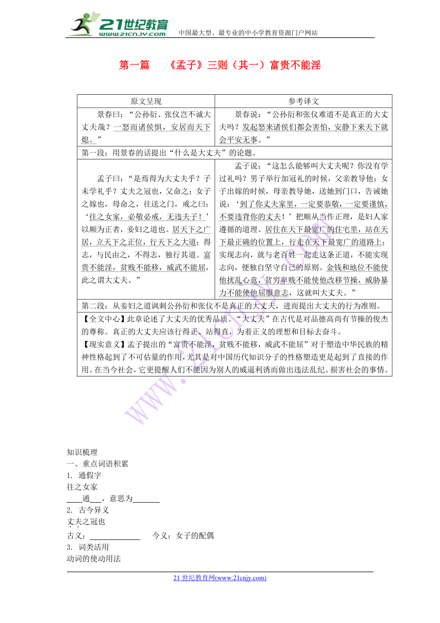 吉林省2018年中考语文课内文言文专题训练试卷