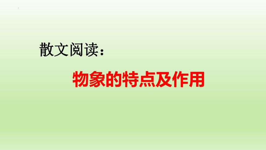课件预览