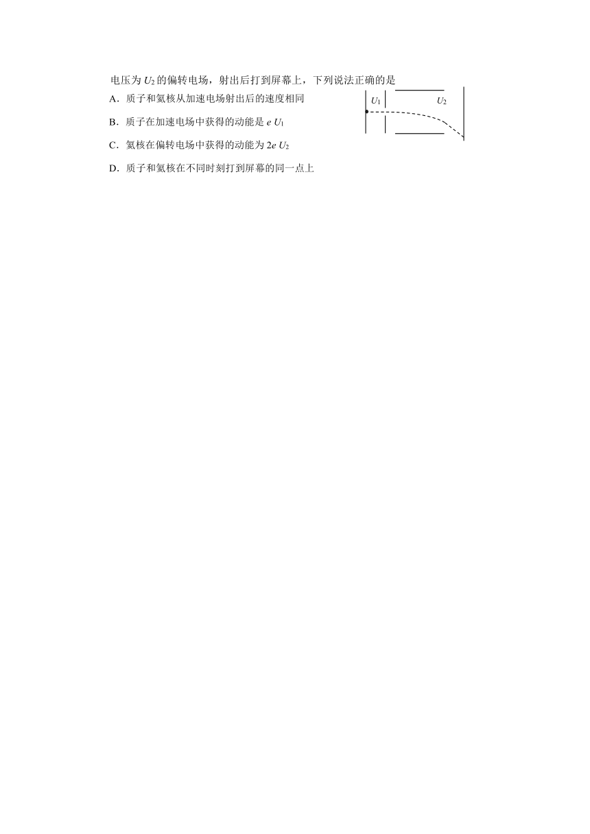 江苏省沭阳县2013-2014学年高二上学期期中调研测试物理试题