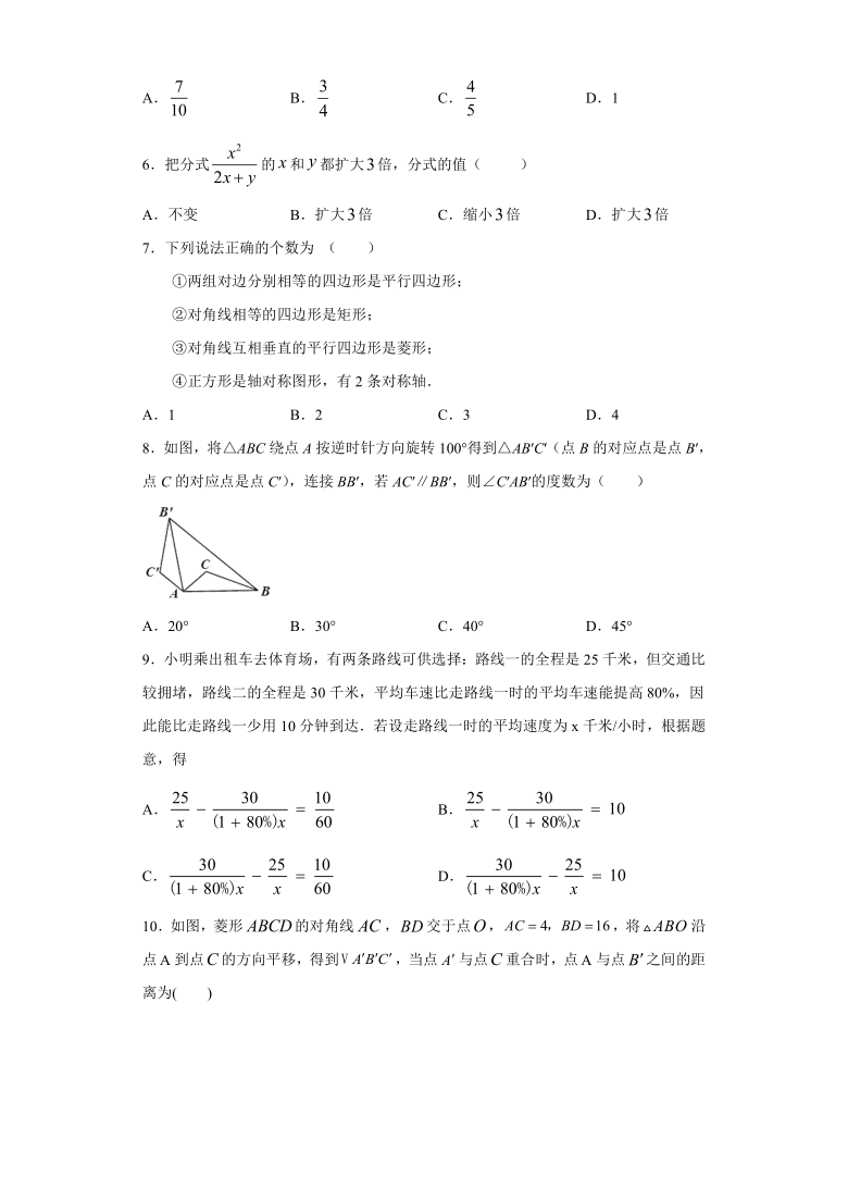 2021年江苏省无锡市八年级下册数学期中复习必会小题（1）（word版含答案）