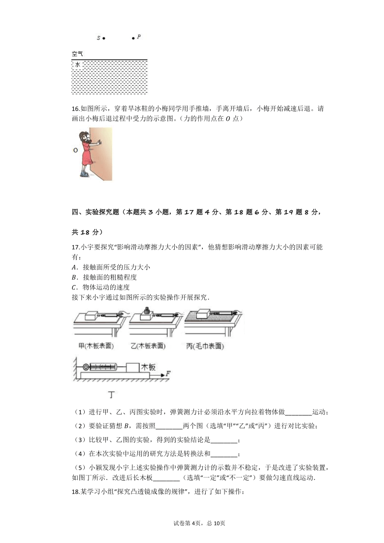 河南省南阳市唐河县2020-2021学年人教版八年级上学期期末物理试卷（word解析版）