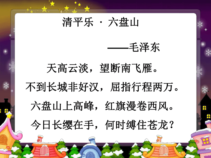 《金色的鱼钩》课件