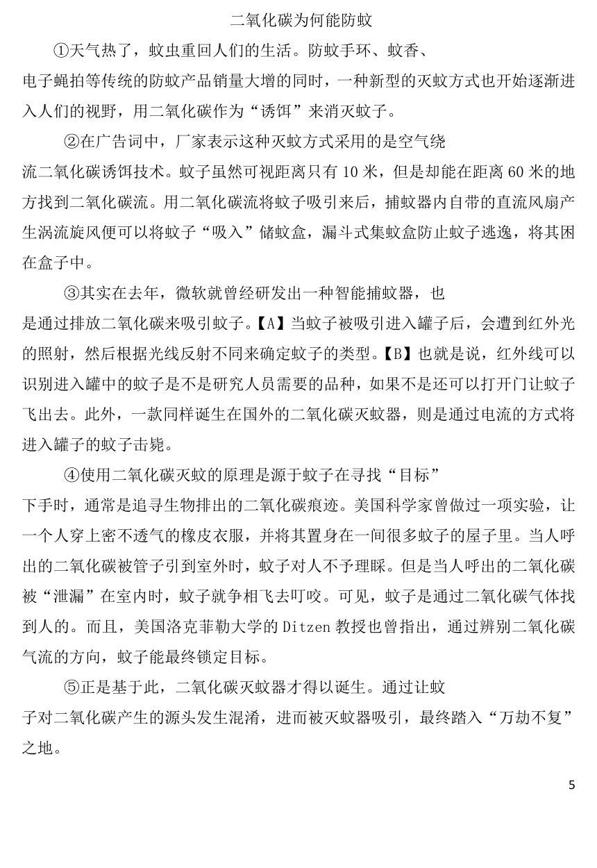 海南省2018年中考语文阅读专项训练说明文阅读10篇