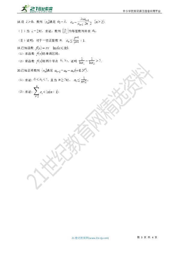 2019年高考数学二轮复习专题08：复数、推理与证明