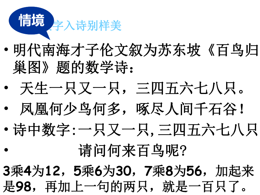 华师大版数学七年级上册 课件：2.13《有理数混合运算》（共17张PPT）