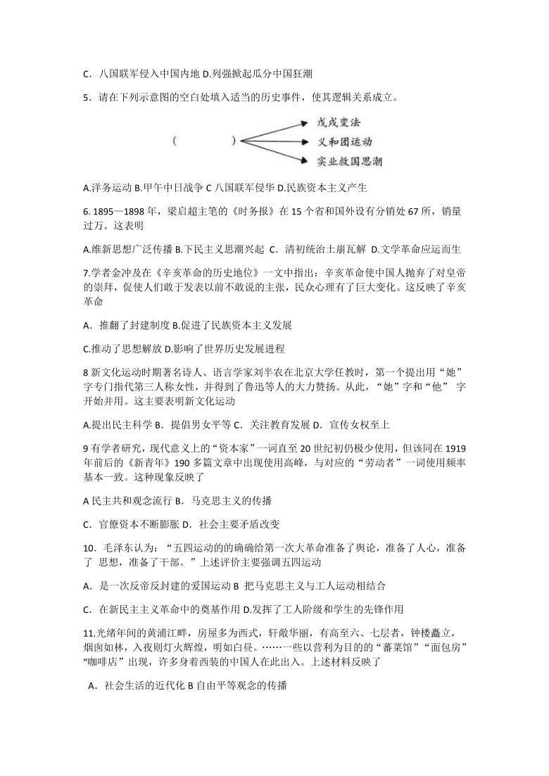 河南省名校内部2021年中考历史摸底试卷（Word版  无答案）