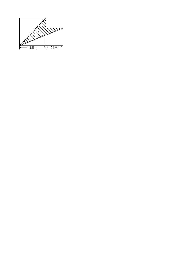 五年级上册数学单元测试-3.平行四边形、梯形和三角形 北京版（含解析）