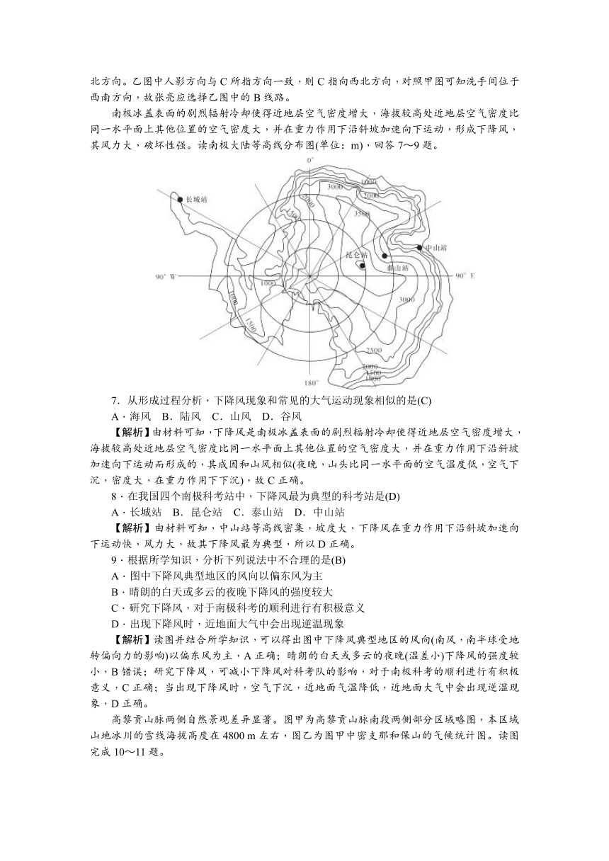 湖南师大附中2018届高三上学期月考试卷（四）（教师版）地理 Word版含解析