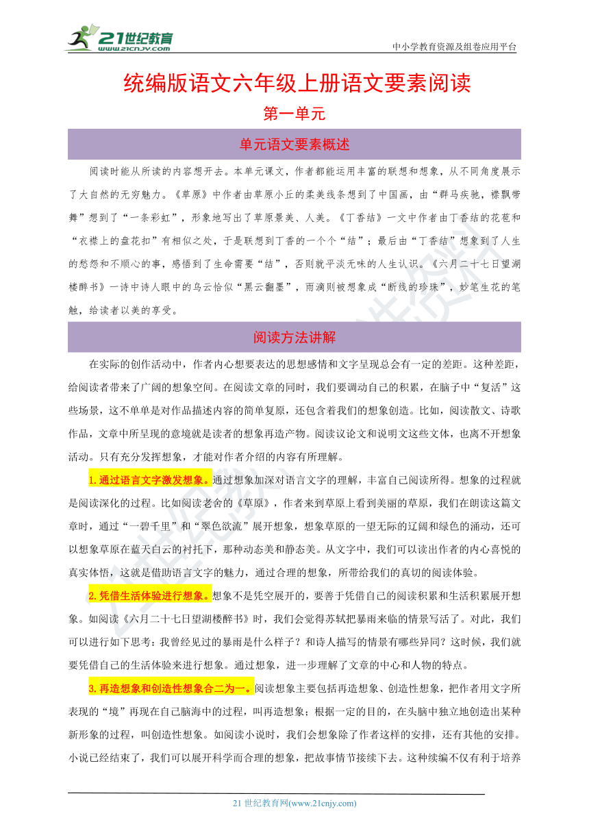 课件预览