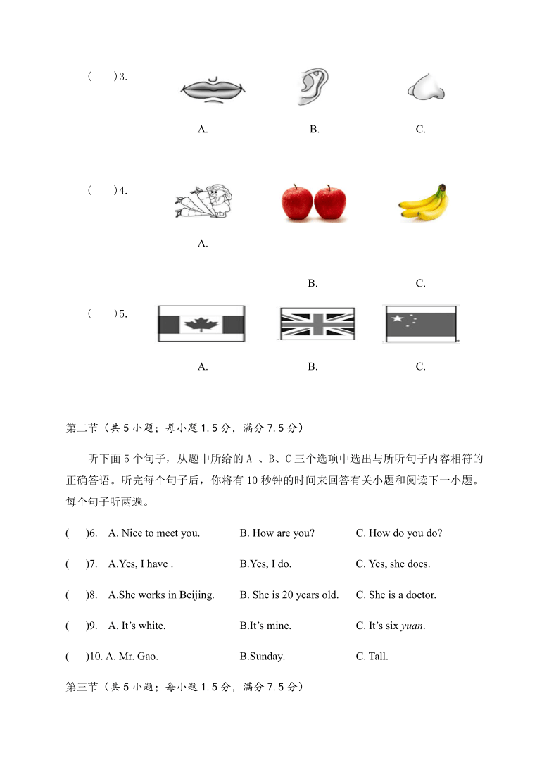 云南省腾冲市2020-2021学年七年级上学期期末教育教学质量监测英语试题（含答案含答案无听力音频及原文）