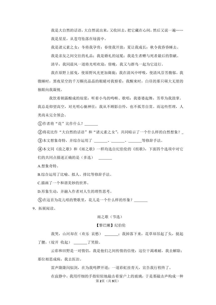 课件预览