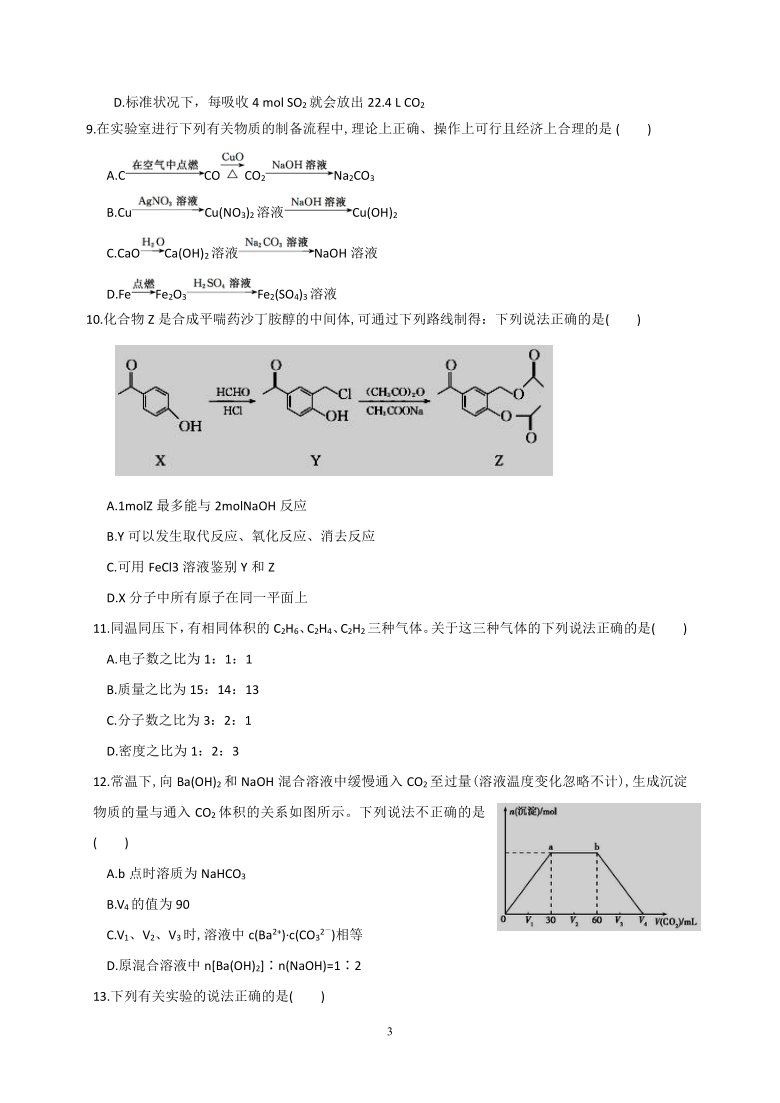 甘肃省会宁县第一中学2021届高三上学期第四次月考化学试题 Word版含答案