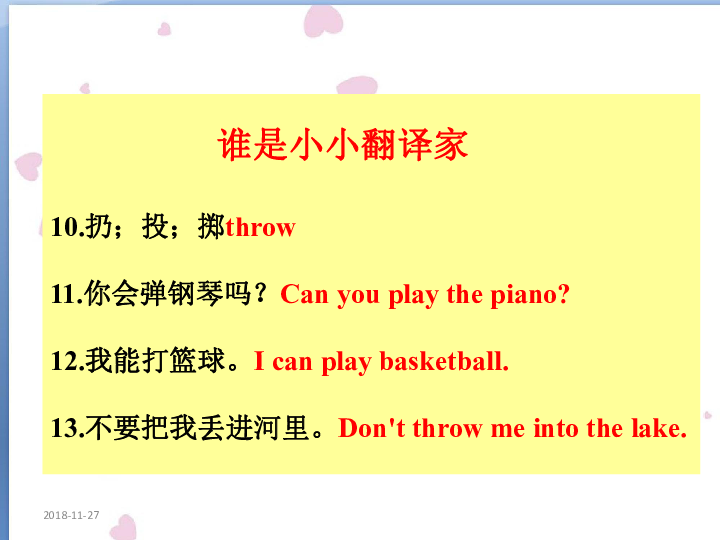 Unit 4 What can you do？ PC 课件+素材（25张PPT）