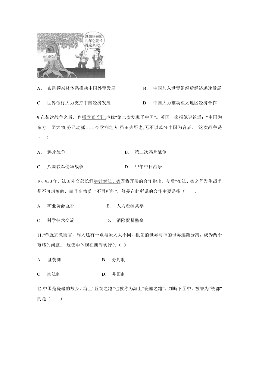 【解析版】云南省曲靖市宣威市第五中学2017-2018学年高二下学期3月份月考历史试题