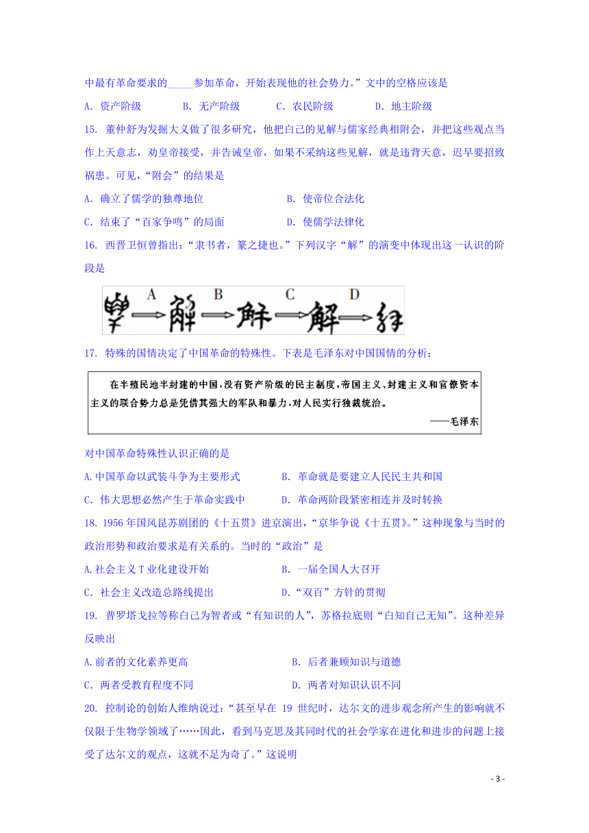 贵州省安顺市平坝第一高级中学2016-2017学年高二3月月考历史试题