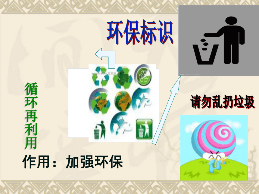 2016秋大象版科学四上6.1《饮料瓶的知识》ppt课件1