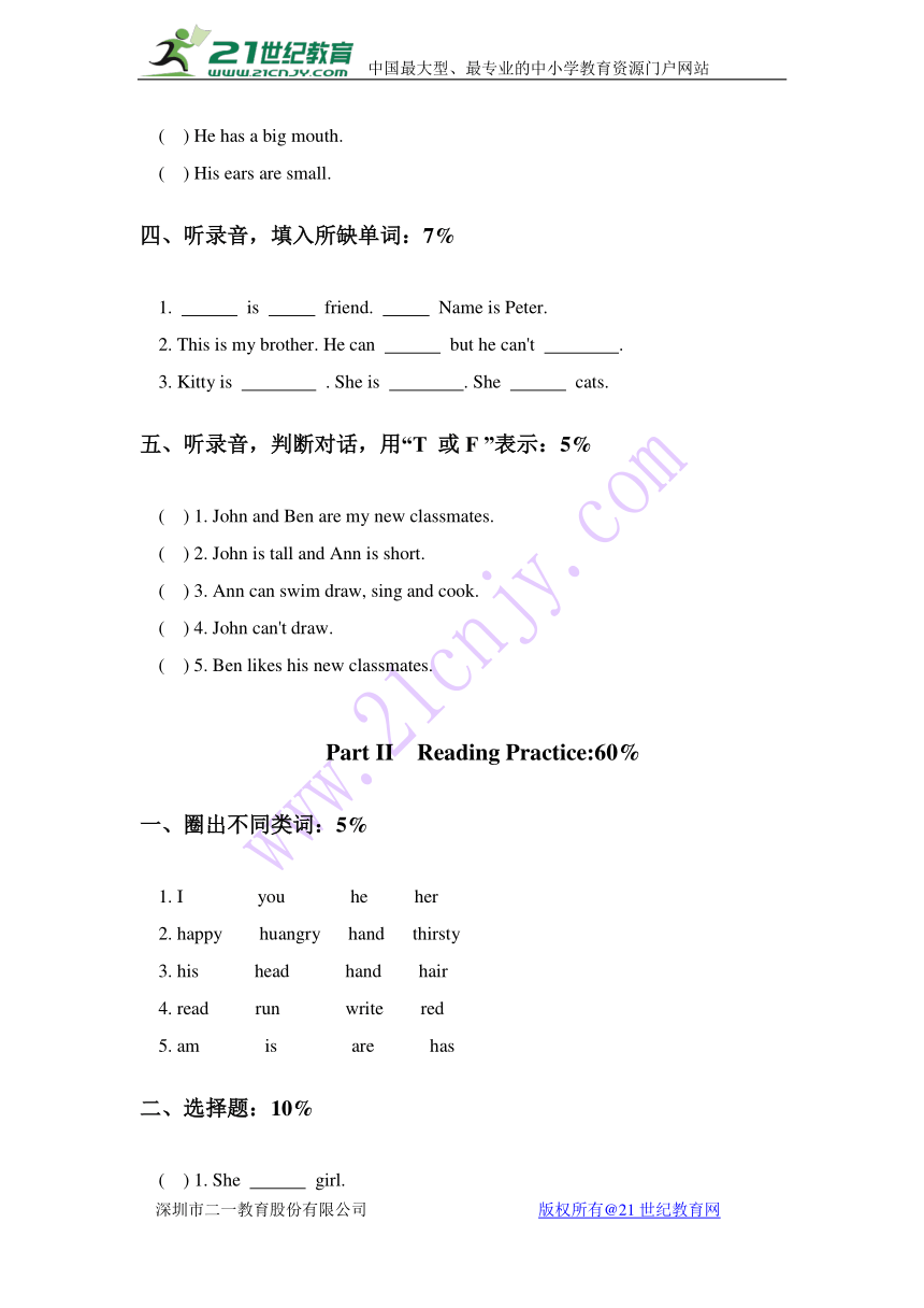 上海市奉贤区小学英语四年级第一学期期中考试卷（无答案）