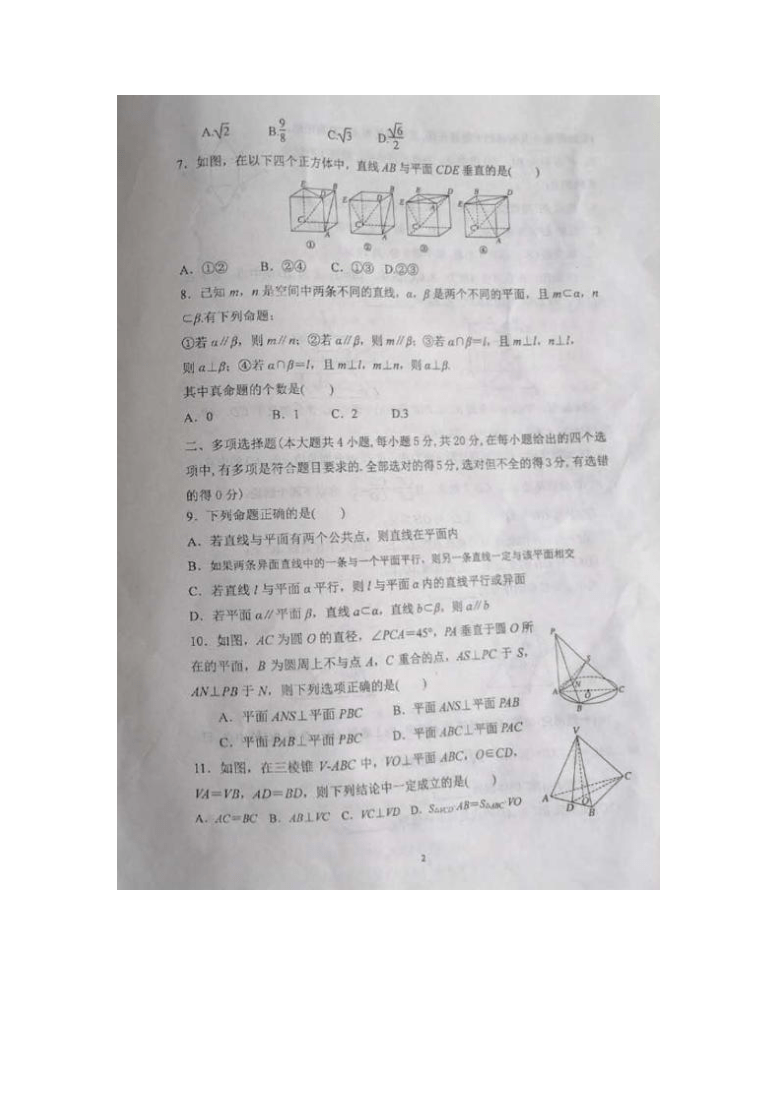 山东省潍坊市临朐县实验中学2020-2021学年高二九月月考数学试卷（扫描版含签案解析）