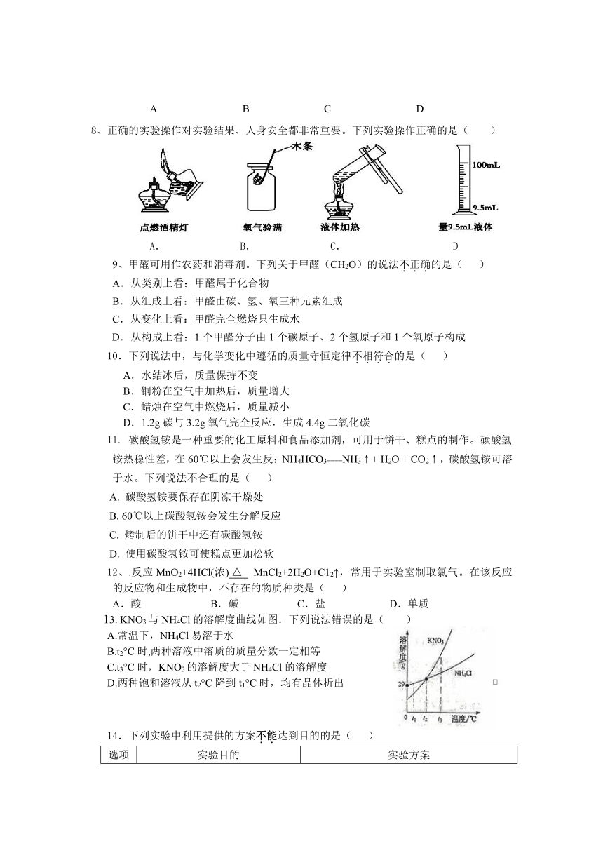 广东省揭阳市揭西县2016届九年级毕业生中考模拟化学政治地理试题