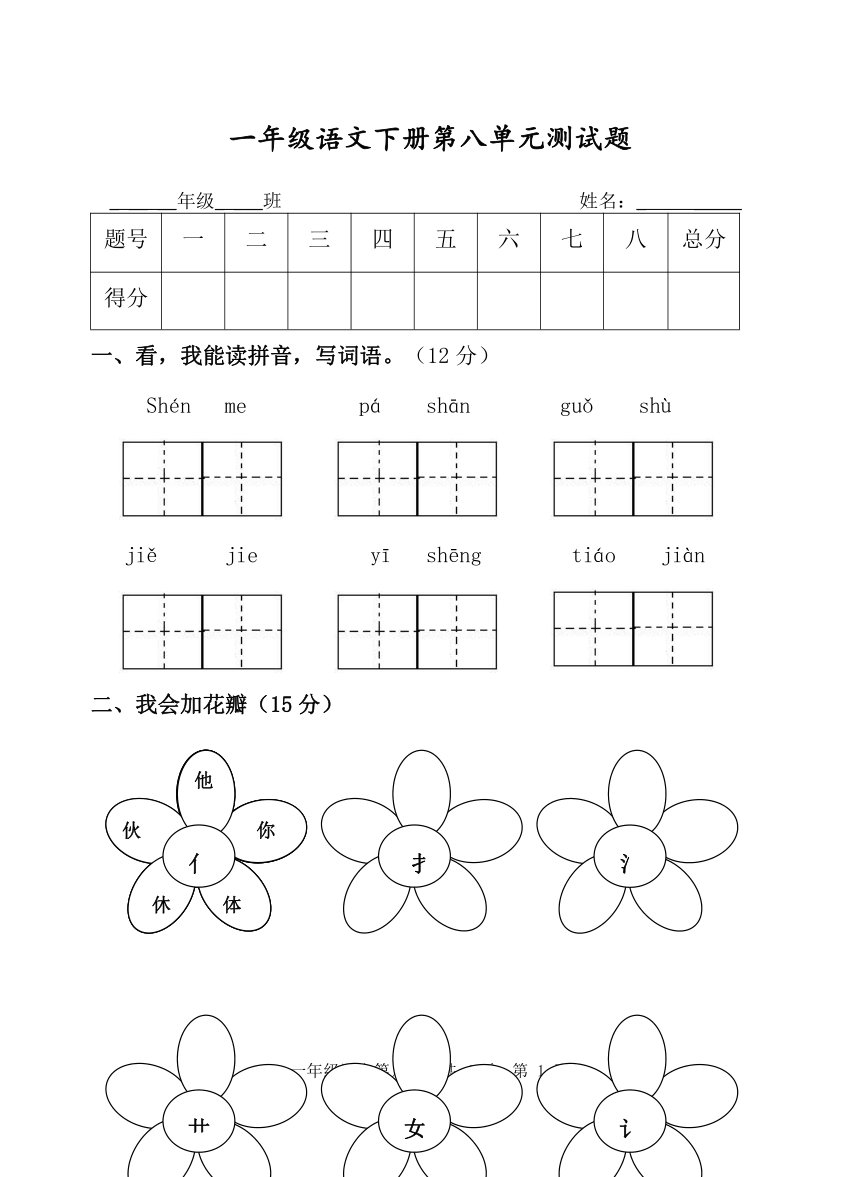 课件预览