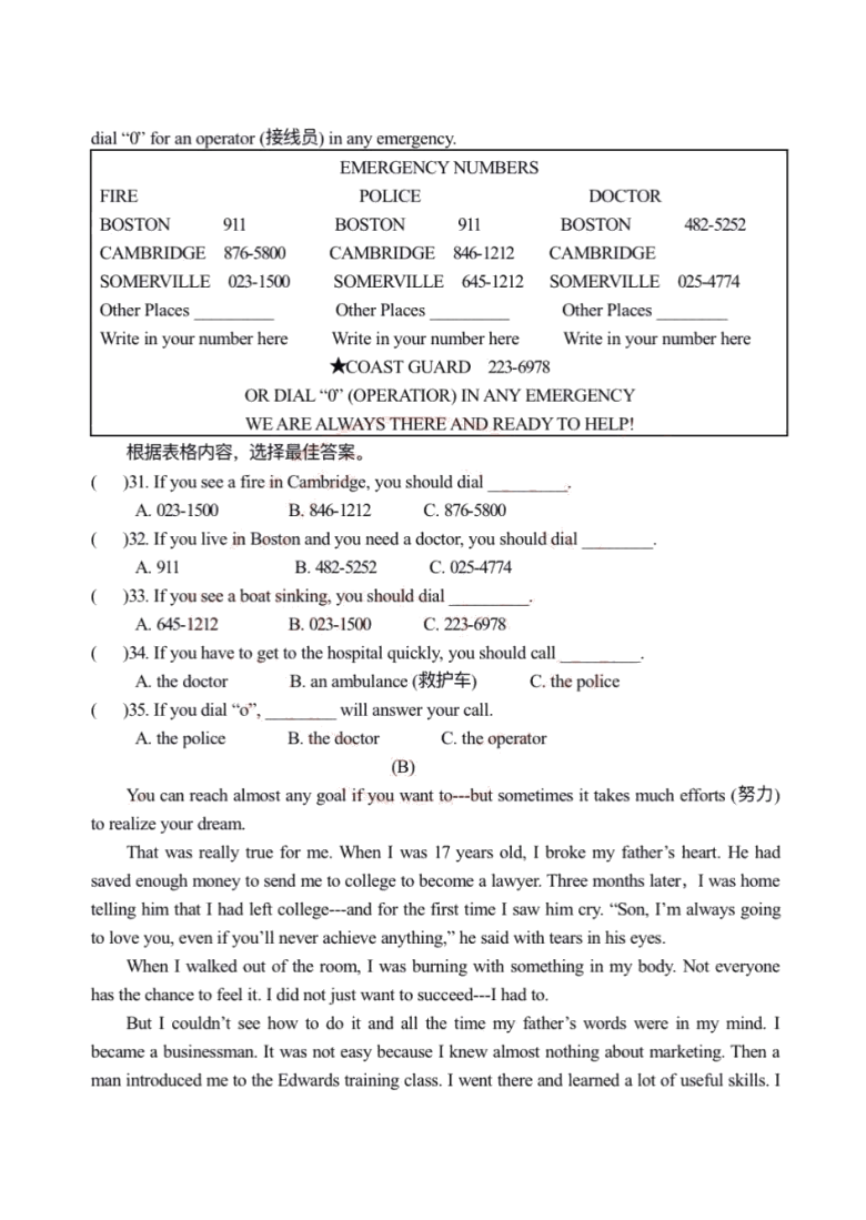 黑龙江省哈尔滨市第六十九中学2020-2021学年度（上）八年级9月质量监测英语试卷 ( PDF版含答案）