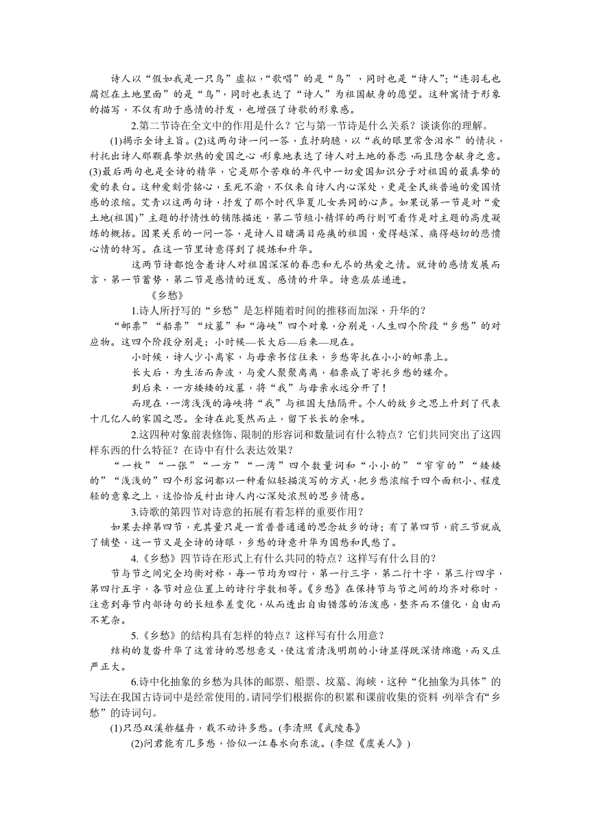 2017—2018学年语文人教版九年级下册教案：第一单元