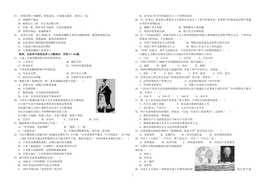 广东示范性高中西江中学2006-2007学年1月高考模拟试题文科基础[上学期]