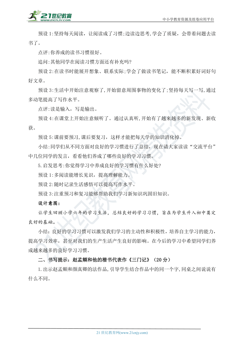 课件预览