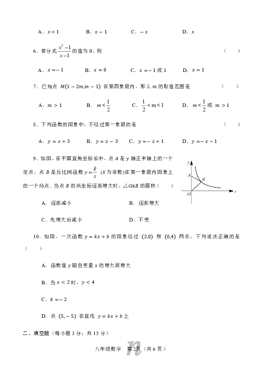 河南省南召县2017-2018学年八年级下学期数学期中试题（含答案）