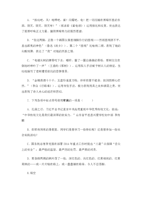 2019年河北省邯郸市初中语文学业水平考试模拟题（含答案）