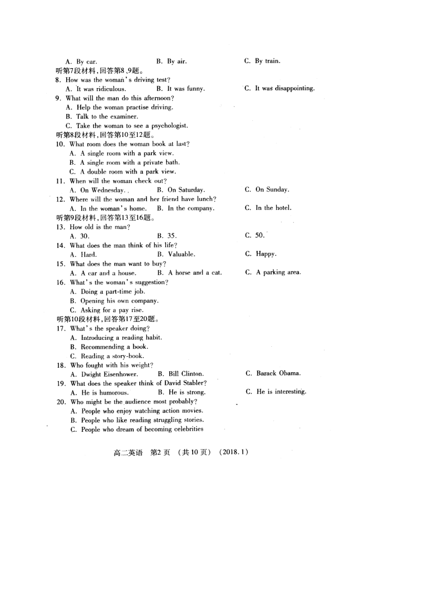 河南省洛阳市2017-2018学年高二英语上学期期末考试扫描版含答案