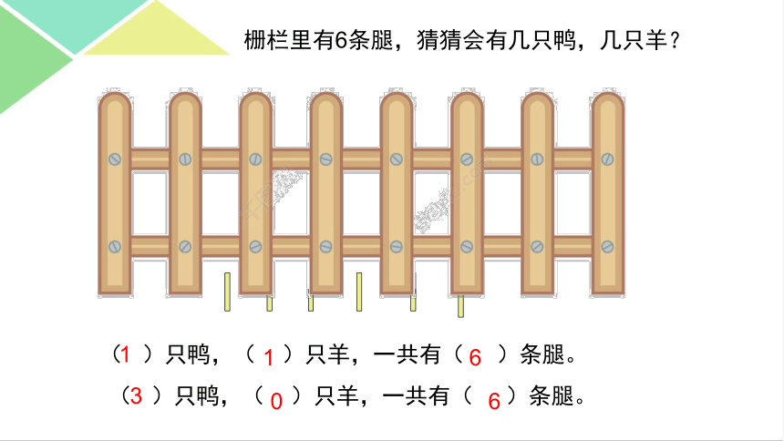 二年级下册数学课件 7.5 数学广场 列表枚举 沪教版+(30)(共17张PPT)