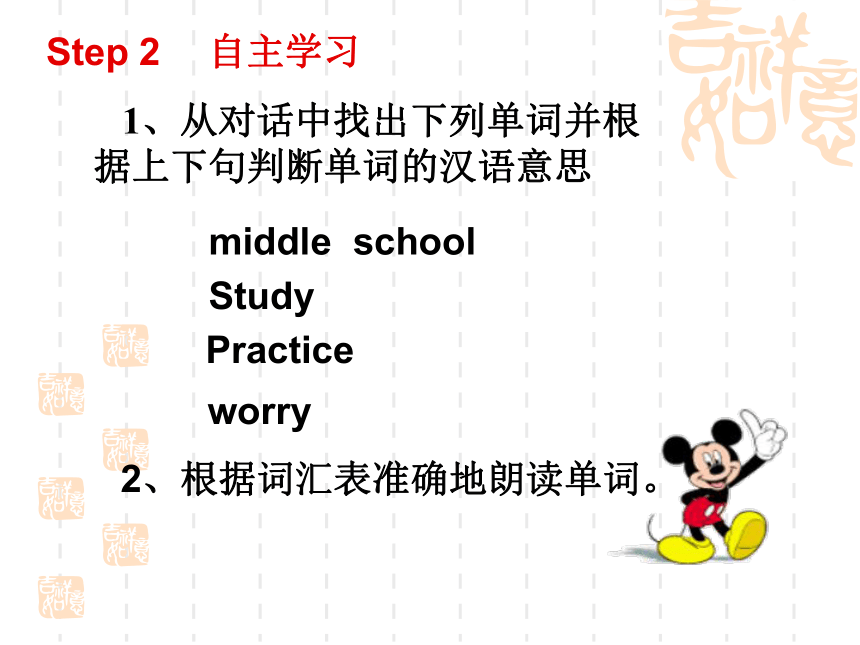 外研版（三起）六年级英语下册课件 Module10 Unit 1(4)