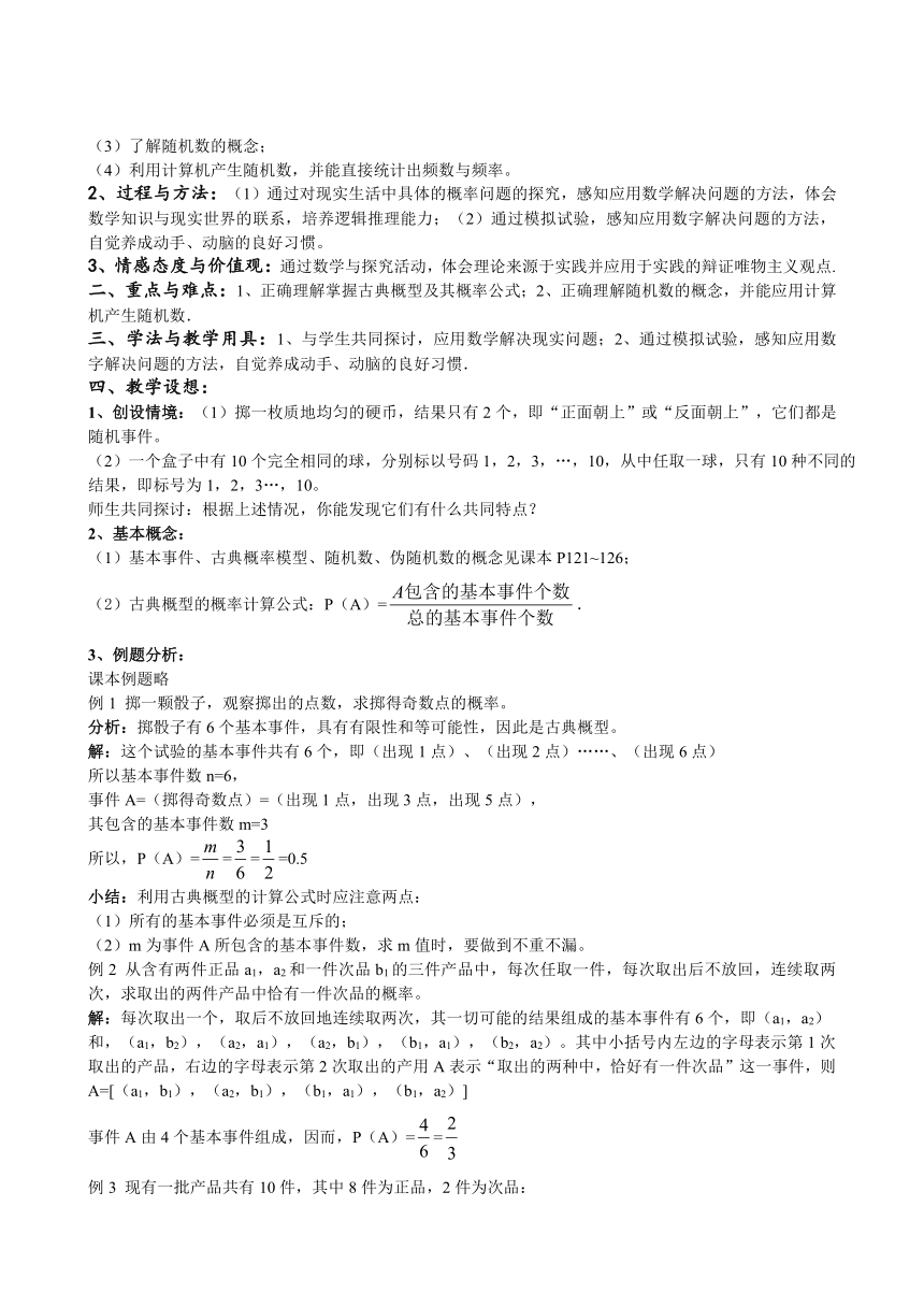 2014年高中数学  等差数列课后巩固练习 北师大版必修5