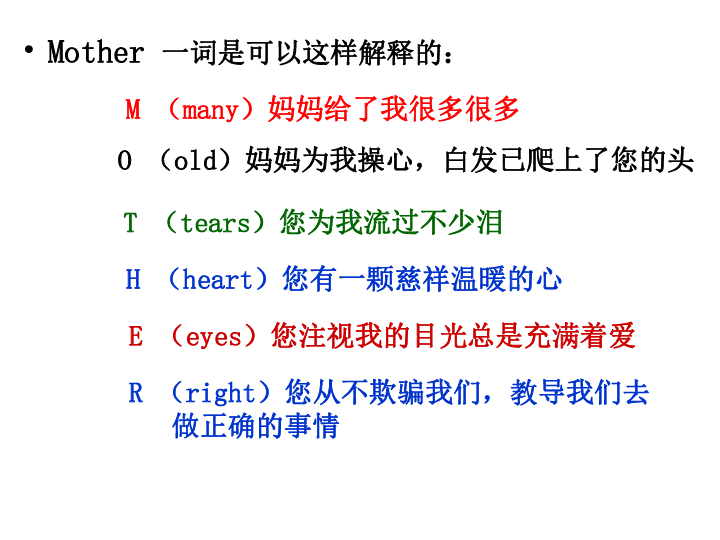 饮水思源报亲恩---母亲节主题班会课件（38张幻灯片）