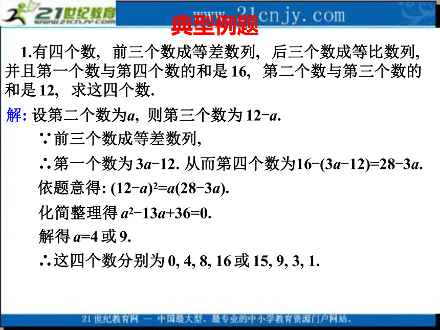 2010高考数学专题复习课件：19数列的应用(1)